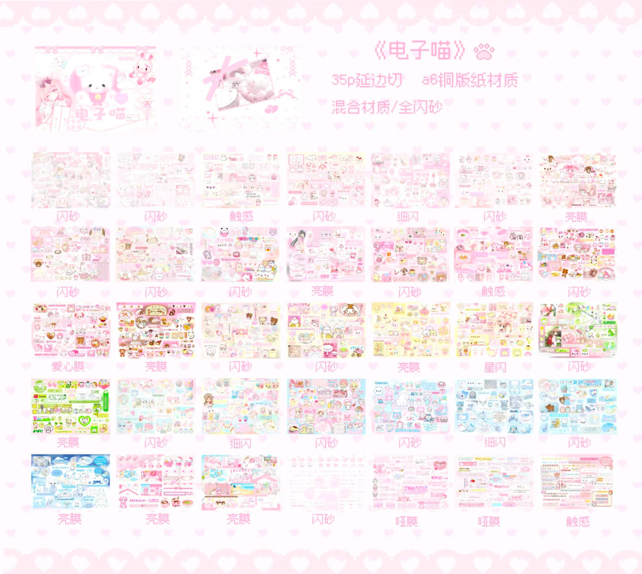 {c-艺术家} 35 page cat sticker book