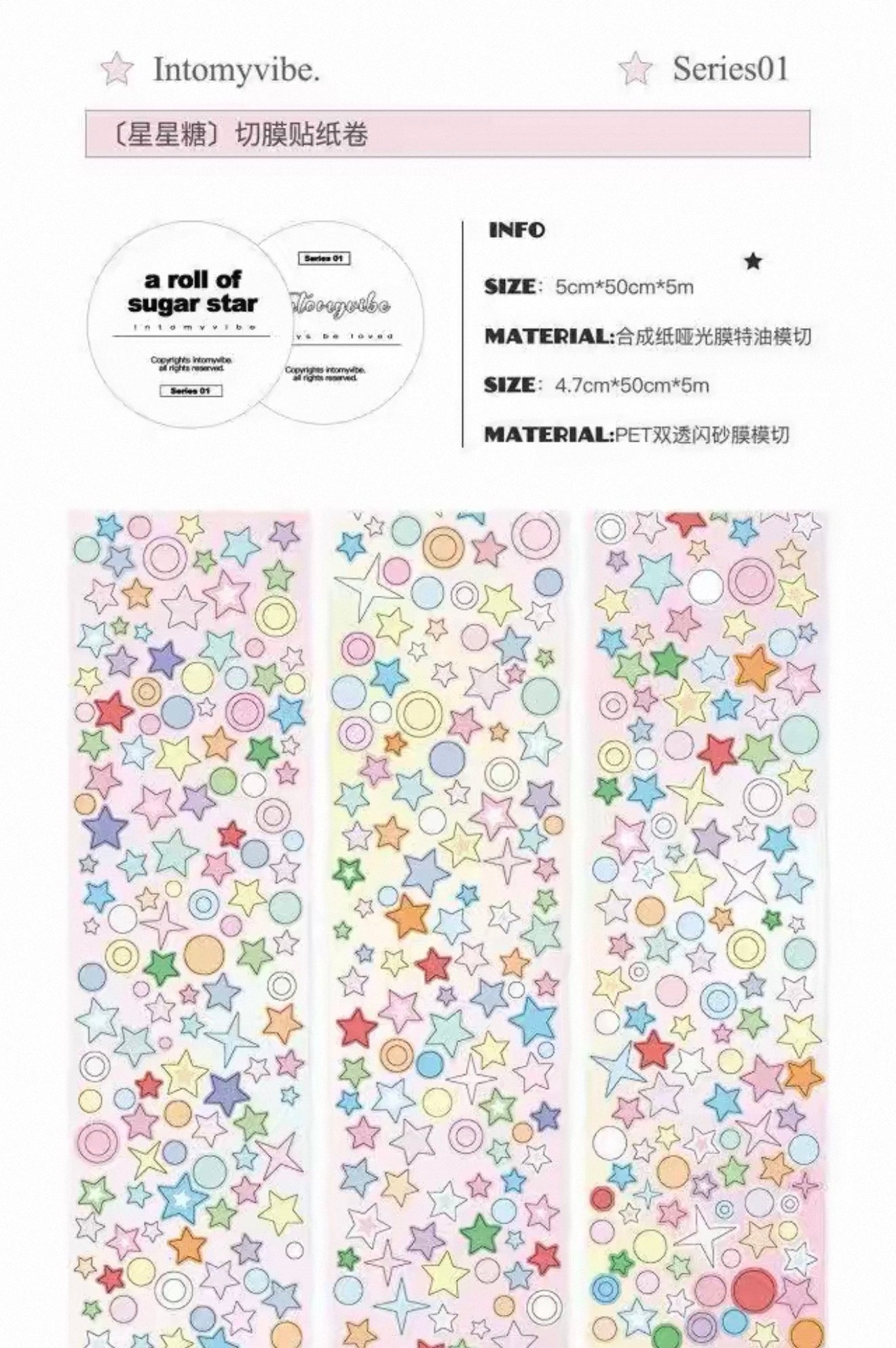 {intomyvibe} sugar star kiss cut tape