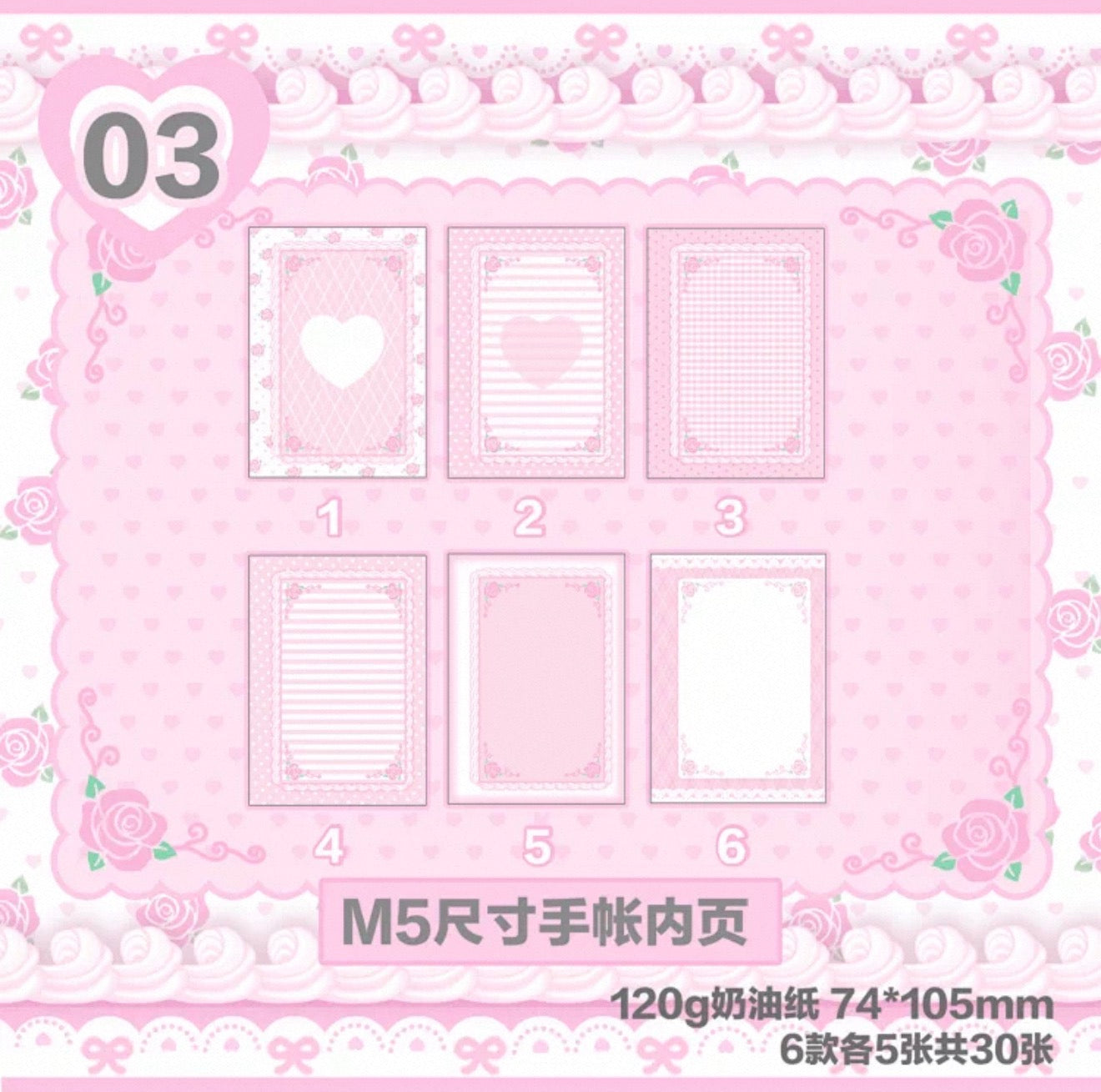 {yummylist} rosy m5 refill set 03