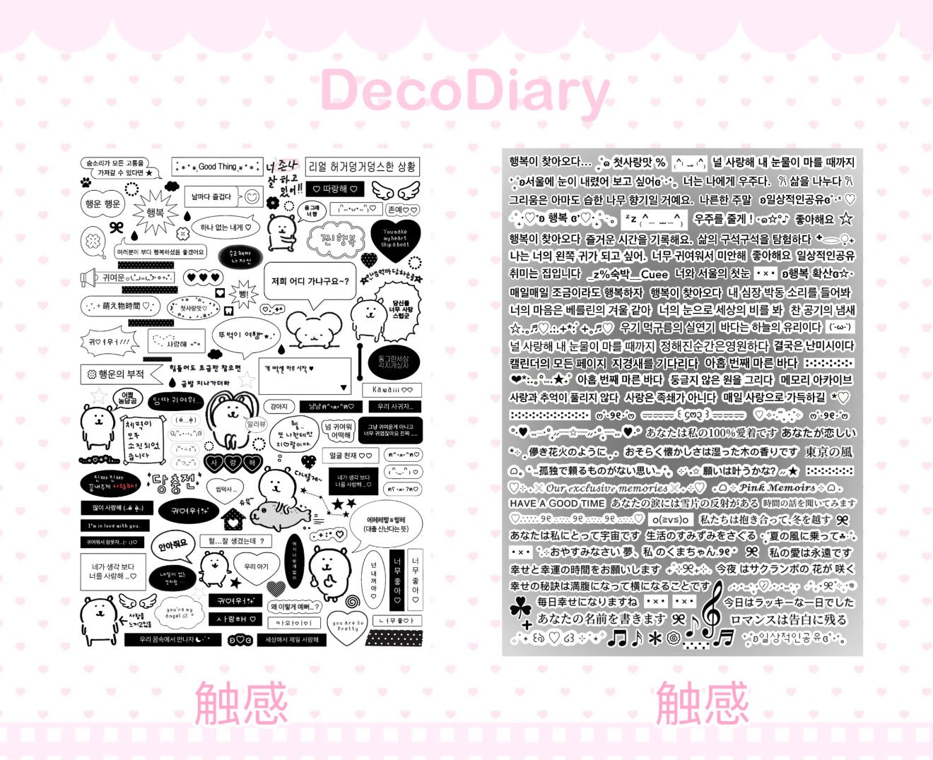 {c-贴纸书} 50p deco diary sticker book