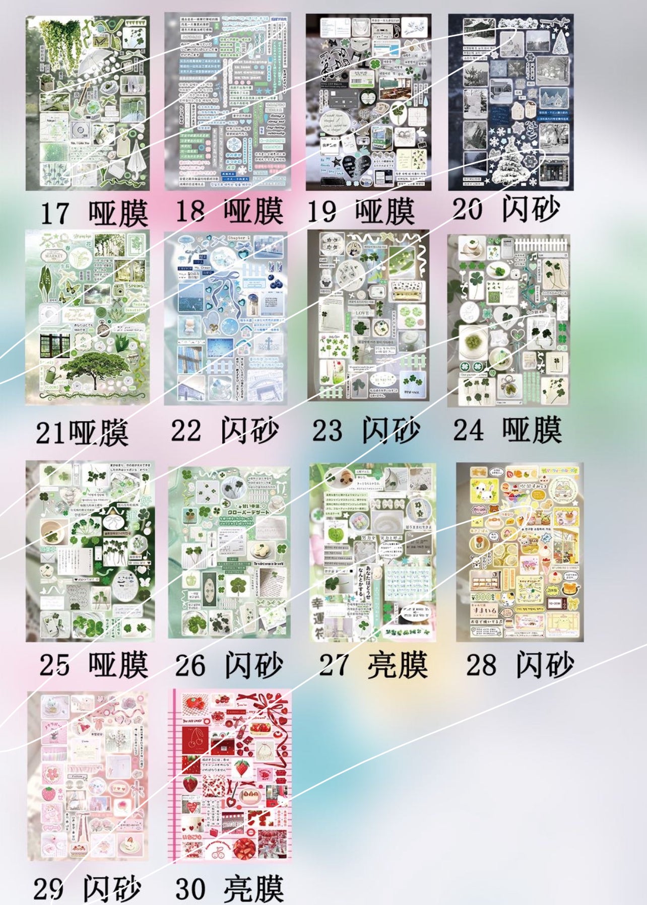{c-艺术家} 30 page clover sticker book