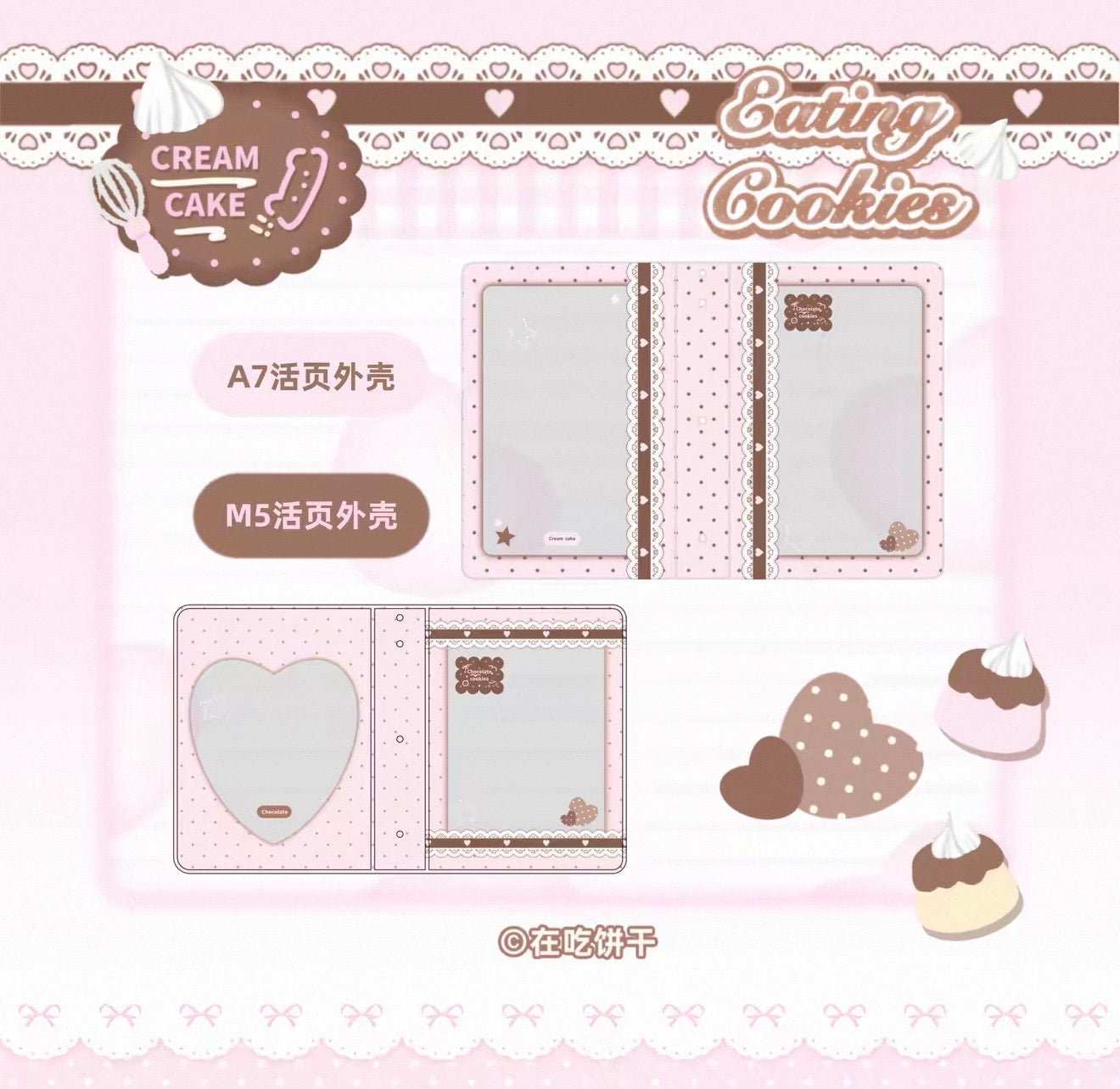 {eating cookies} a7/m5 cream cake glitter binder