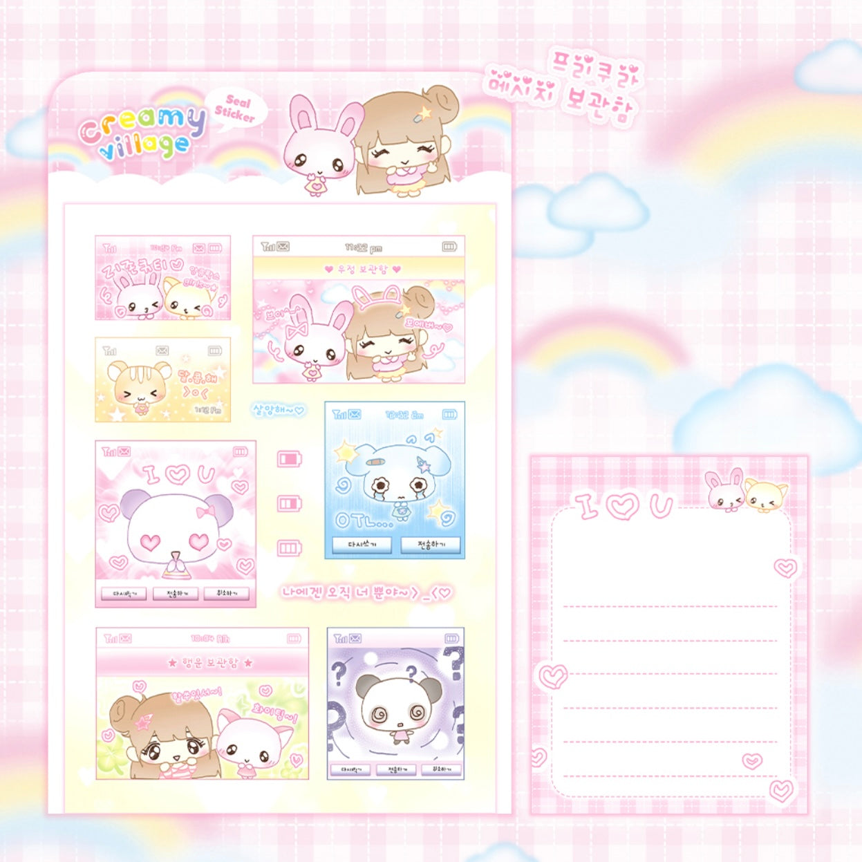 {creamy village} purikura library