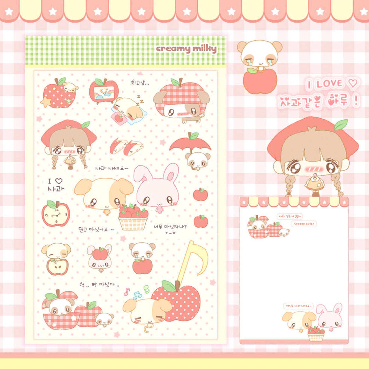 {creamy milky} like an apple sticker