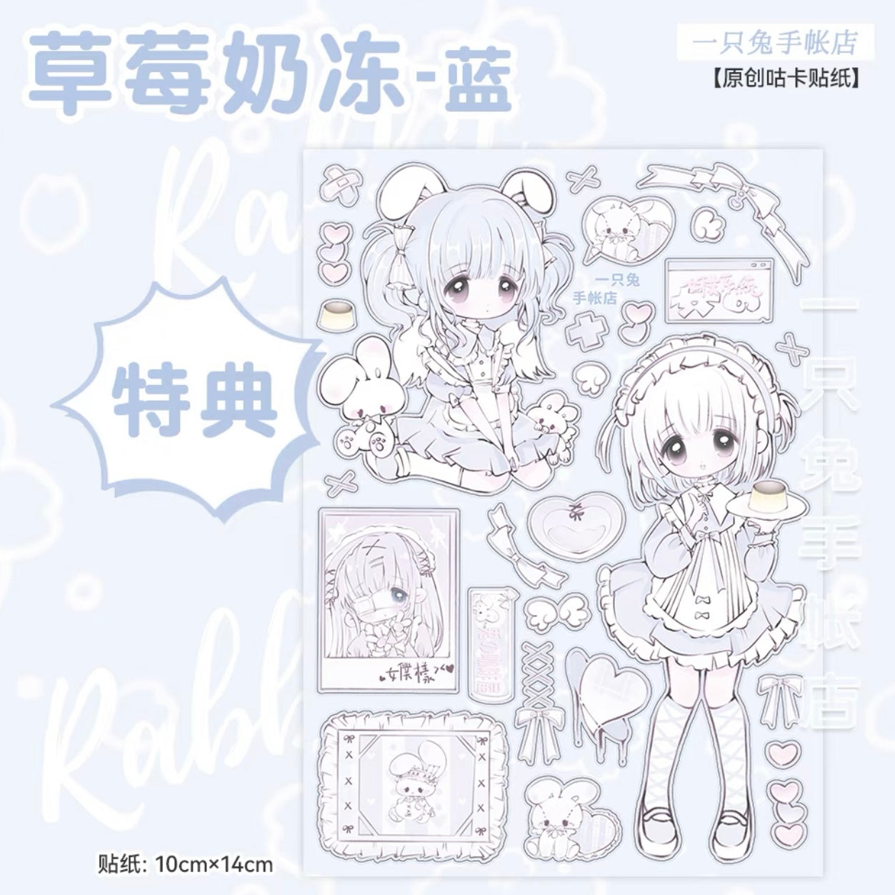 {a rabbits notebook} strawberry blue doll