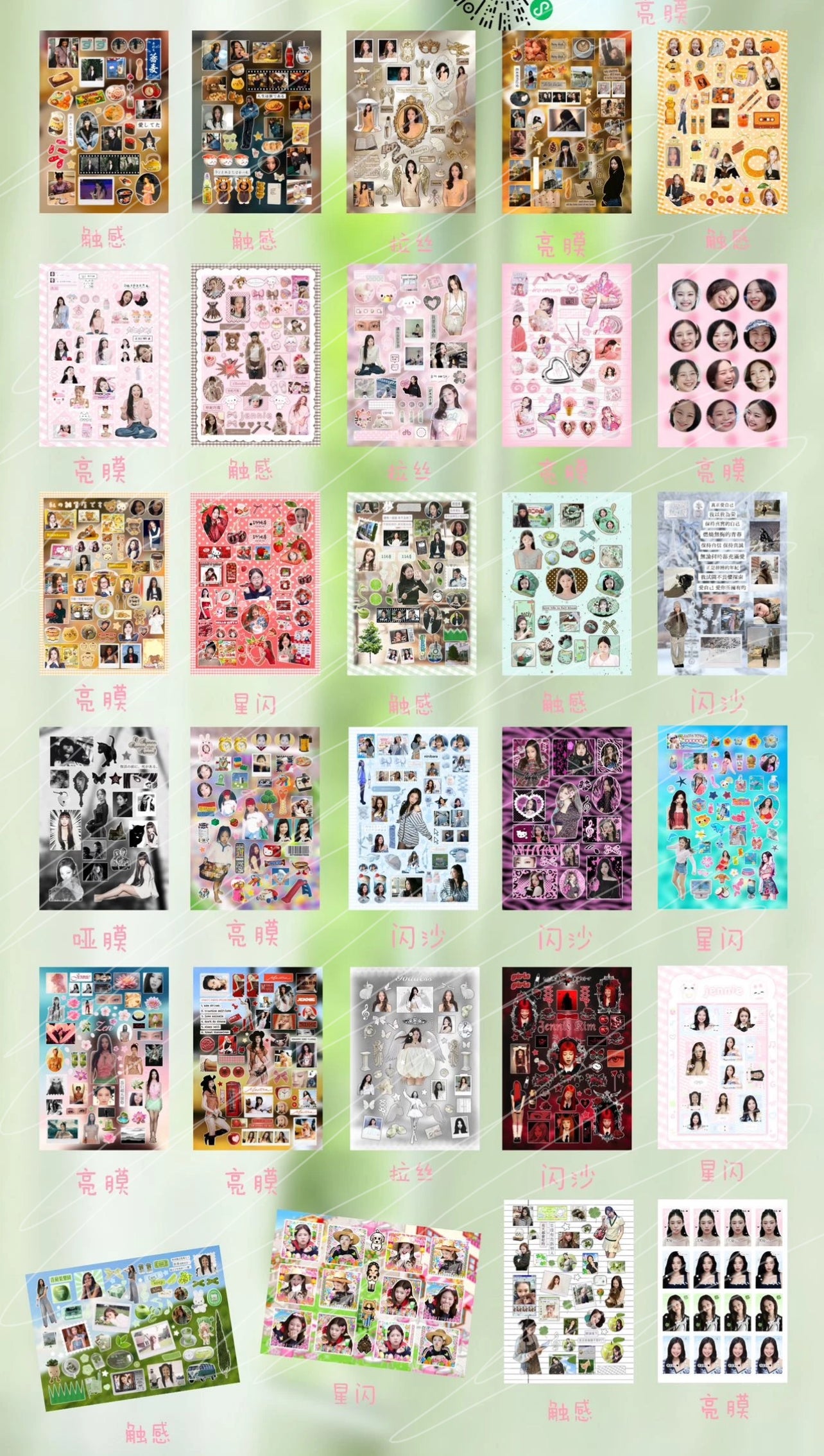{c-艺术家} 35 page jennie sticker book