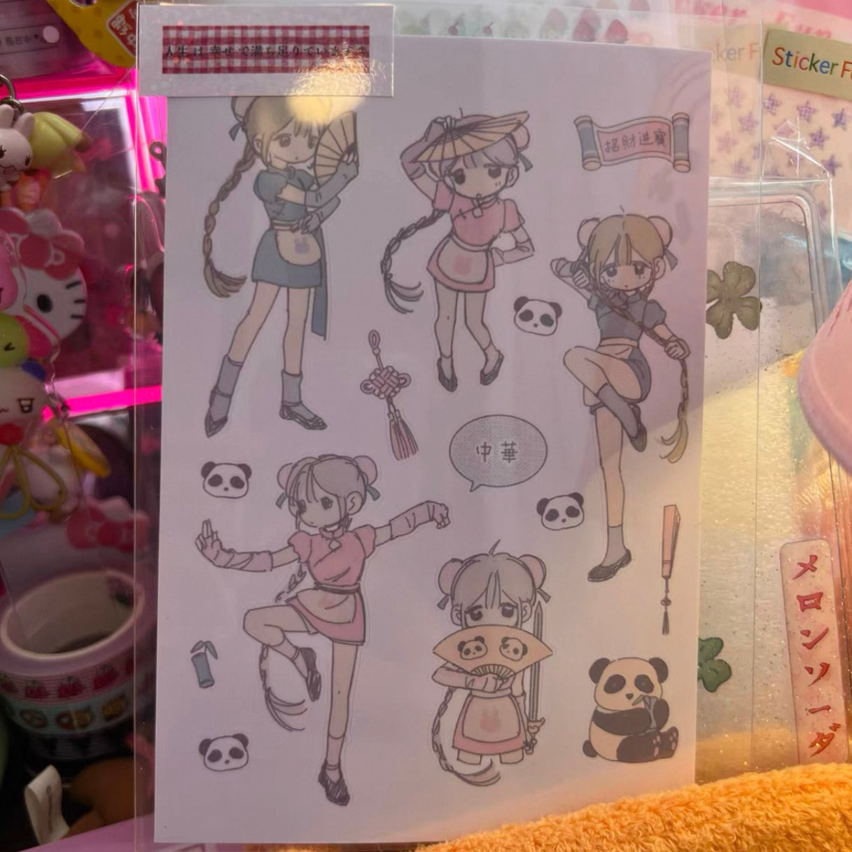 {YAO} panda girl