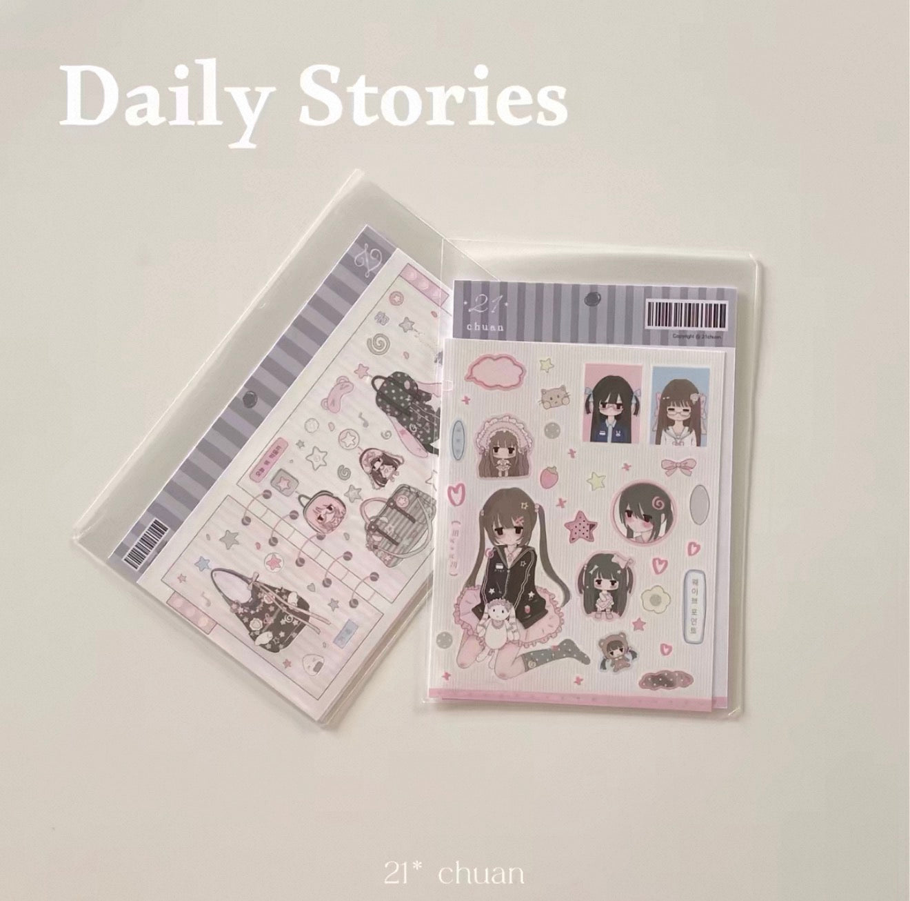 {21chuan} daily stories sticker