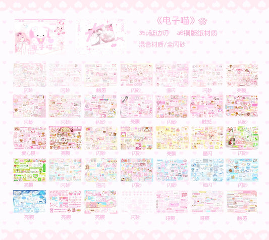{c-贴纸书} 35p electronic meow sticker book