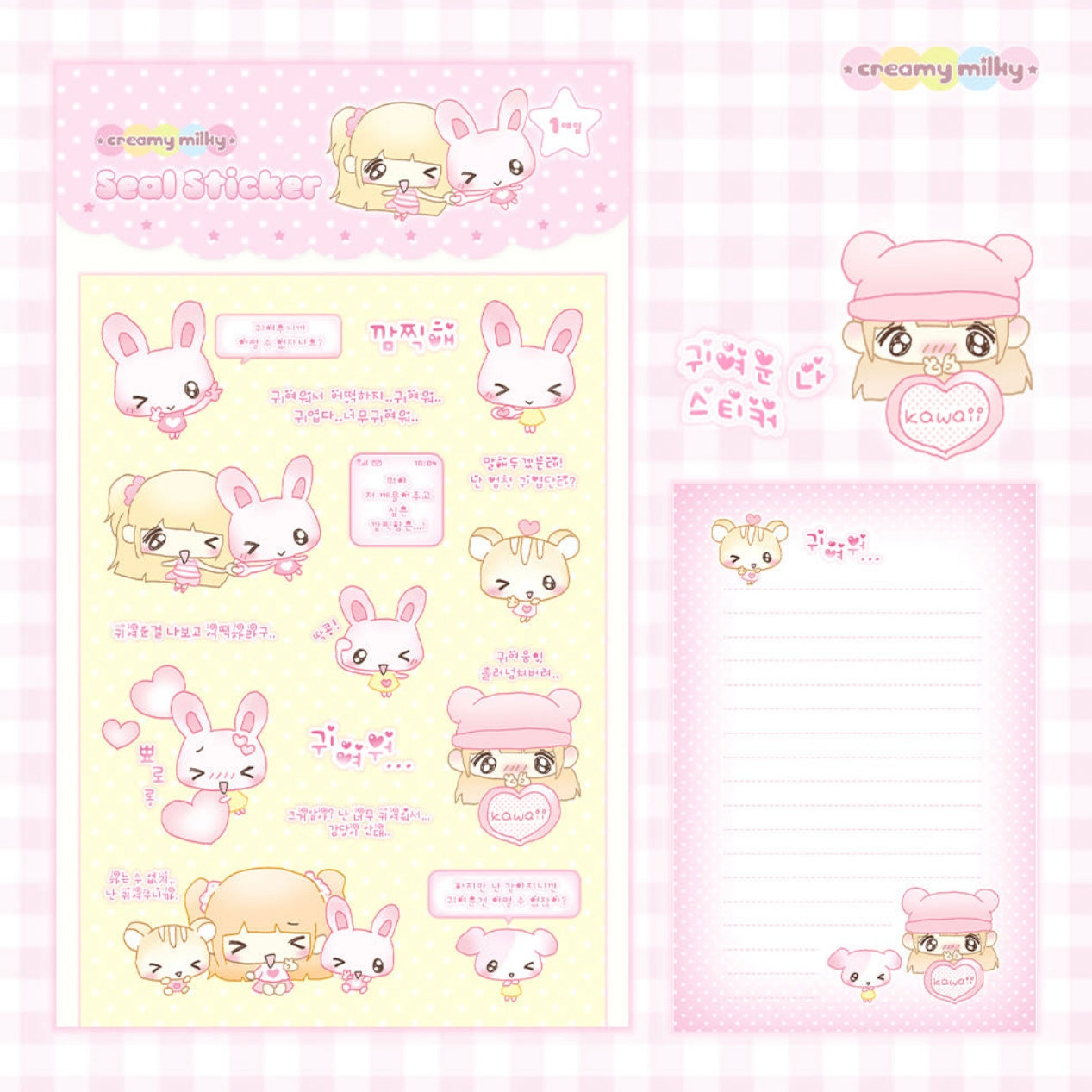 {creamy milky} cute me sticker
