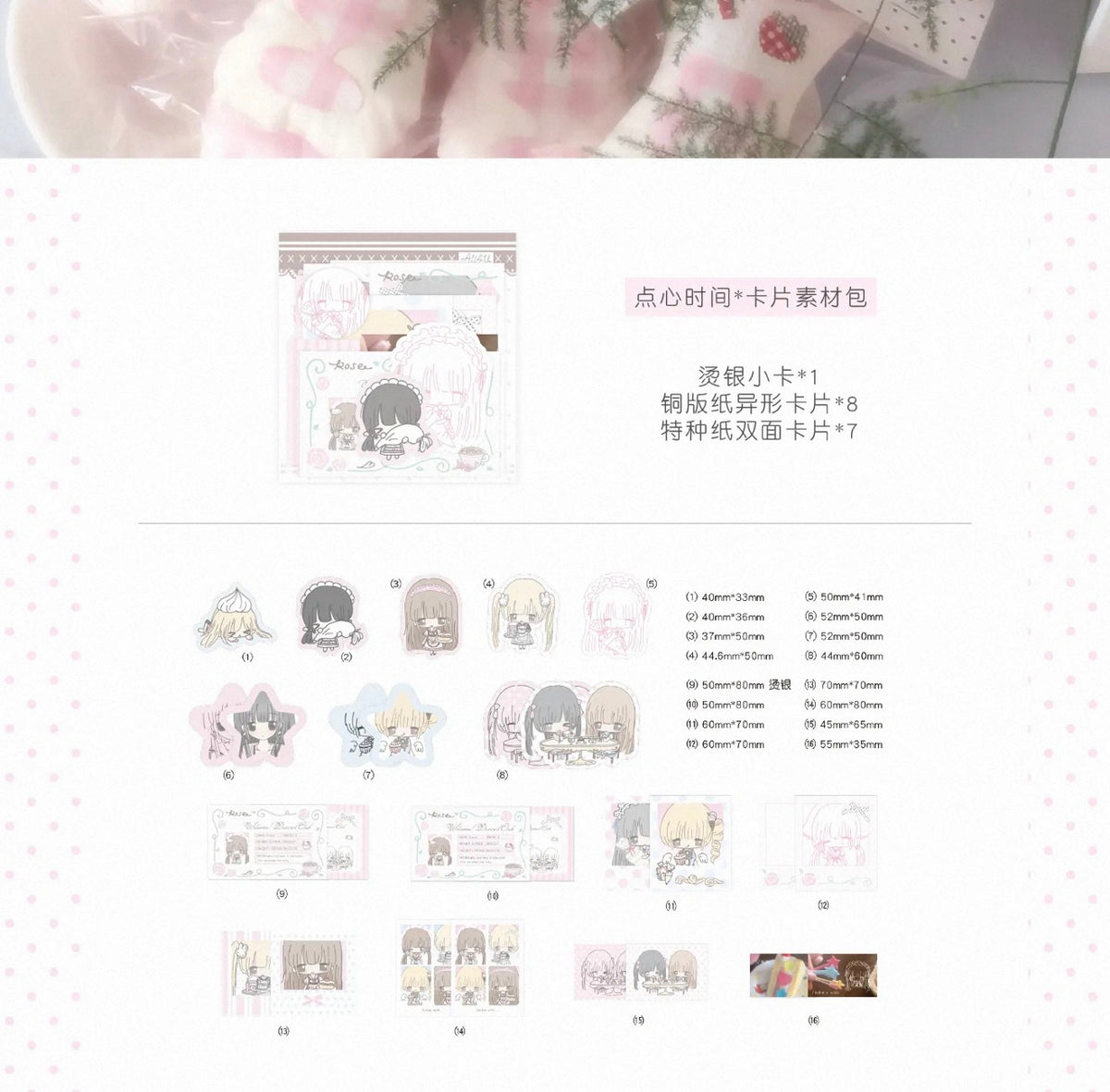 {all4u} tea time card set