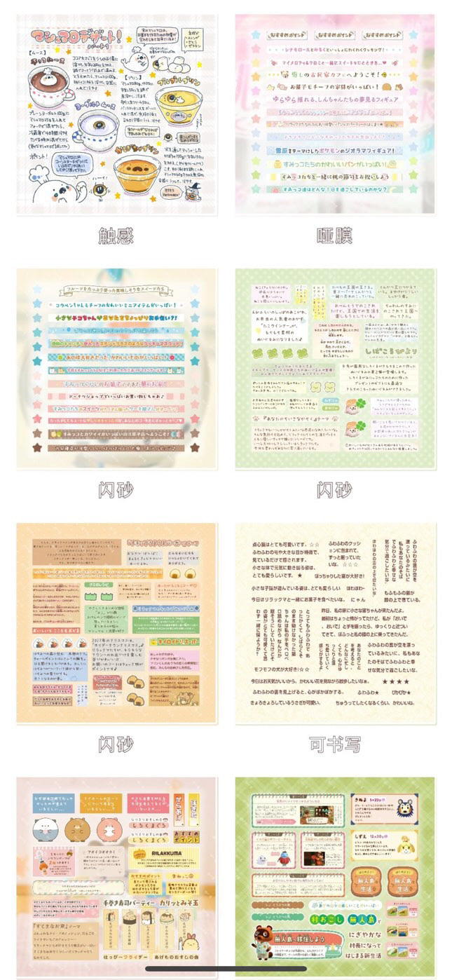 {c-艺术家} 40 page sticker book #4