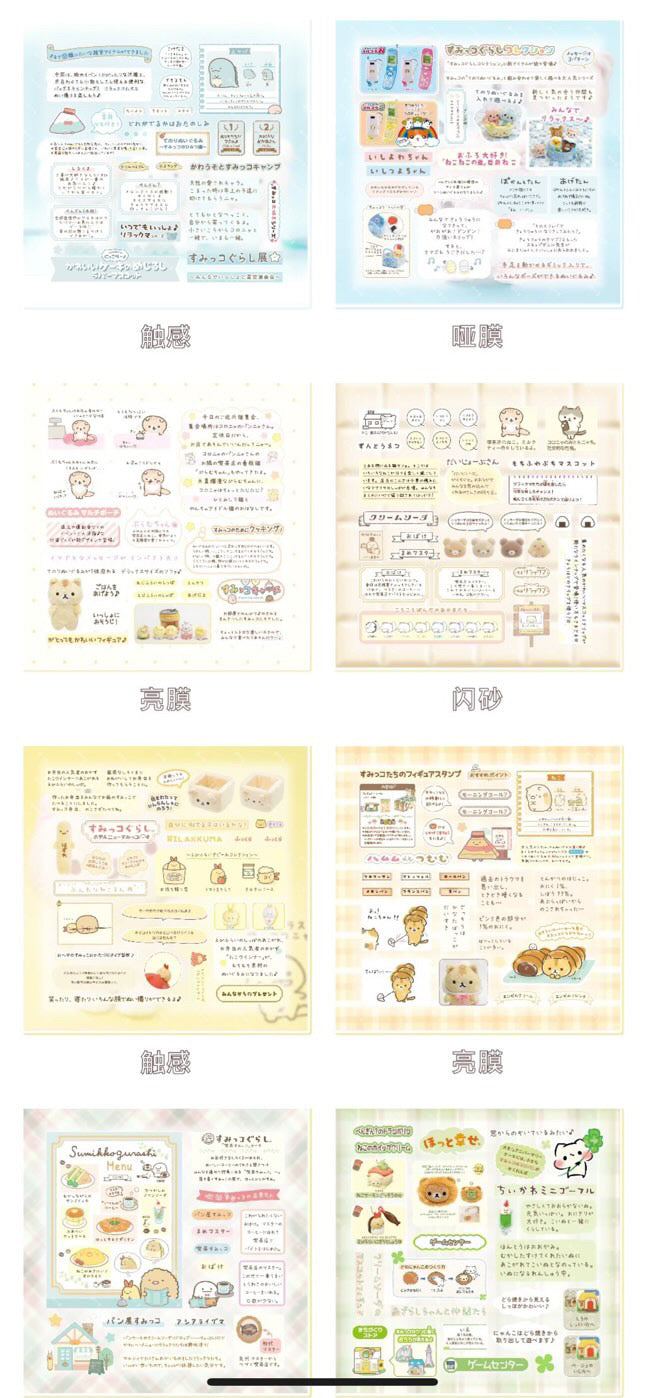 {c-艺术家} 40 page sticker book #4