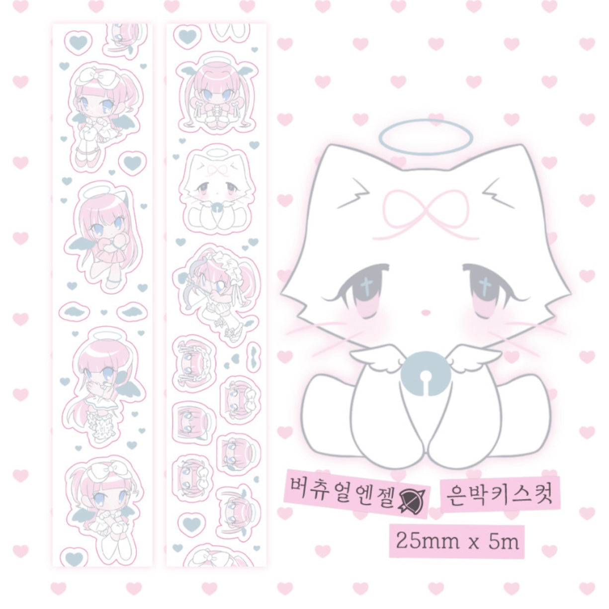 {pumpum} virtual angel diecut sticker tape