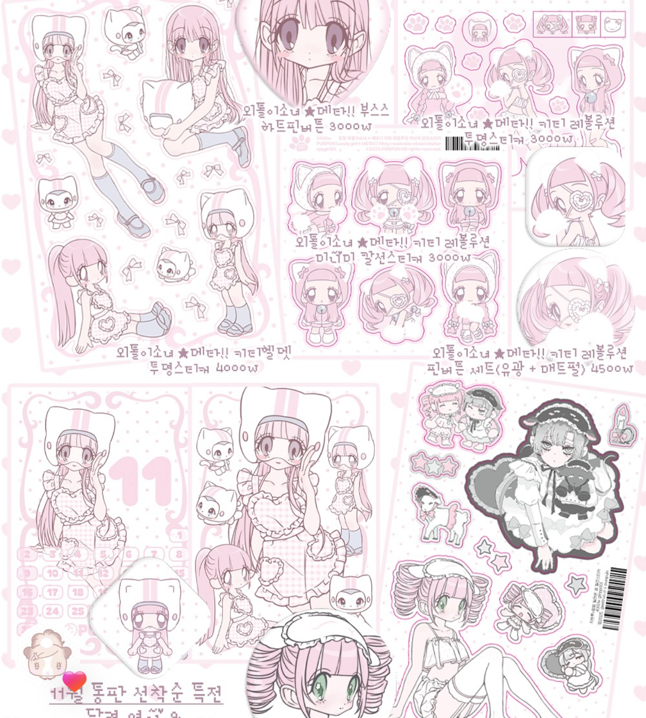 {pumpum} kitty revolution kitty helmet