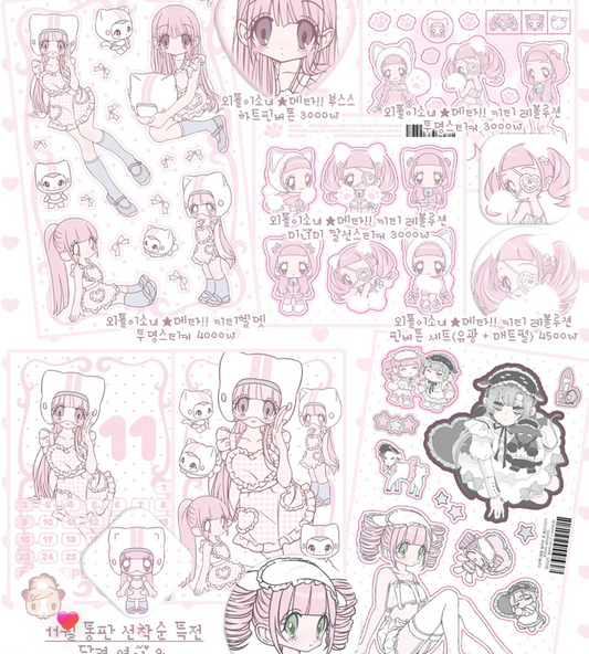 {pumpum} kitty revolution minimi square sticker