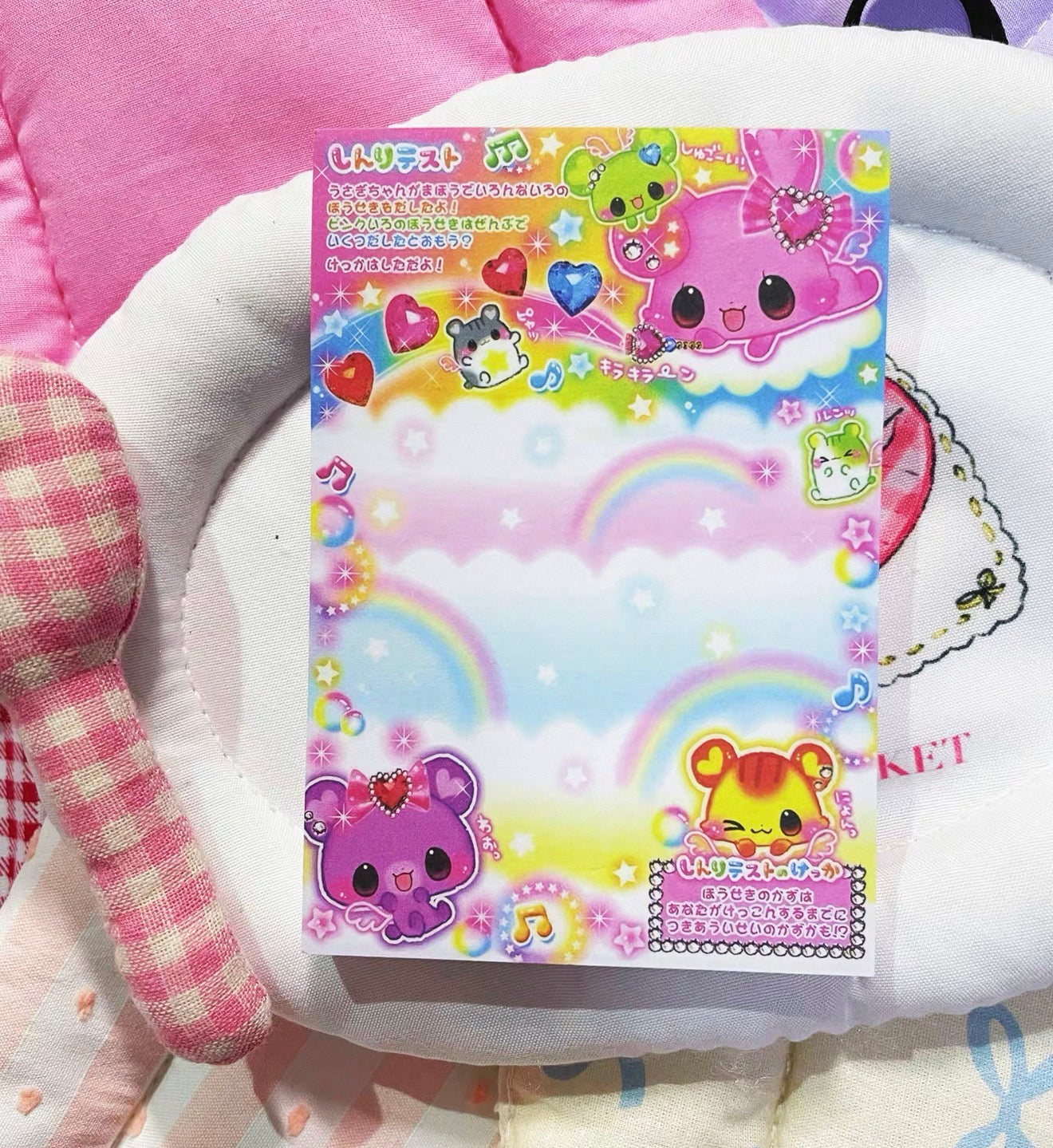 {fei dao} vintage rainbow gems 100p memo