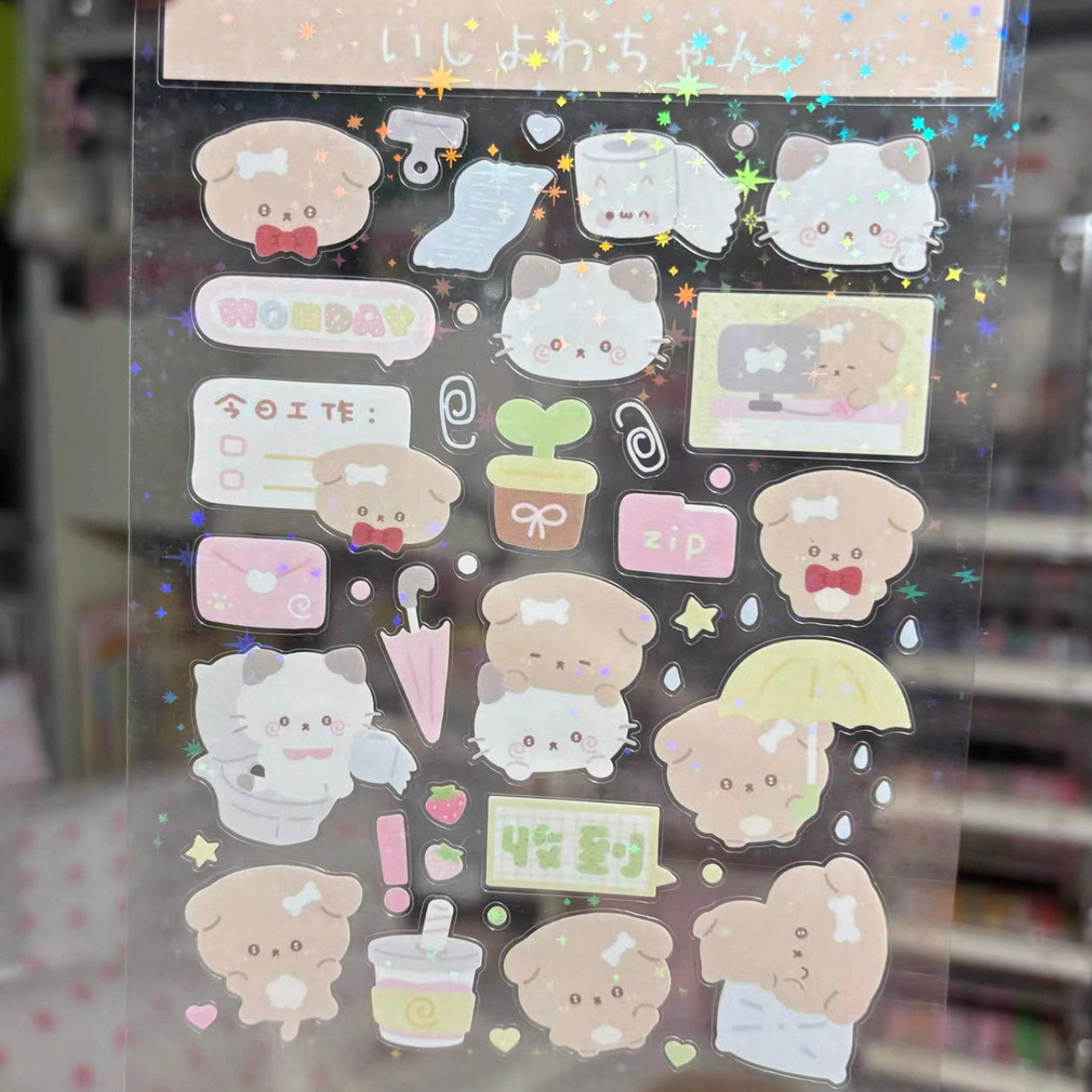 {rinki day} glitter puppy