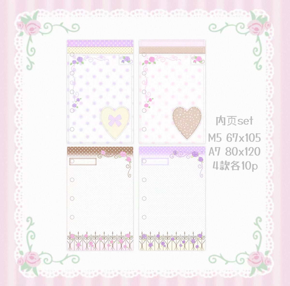 {DearDoris} m5/a7 lace afternoon tea binder refill set
