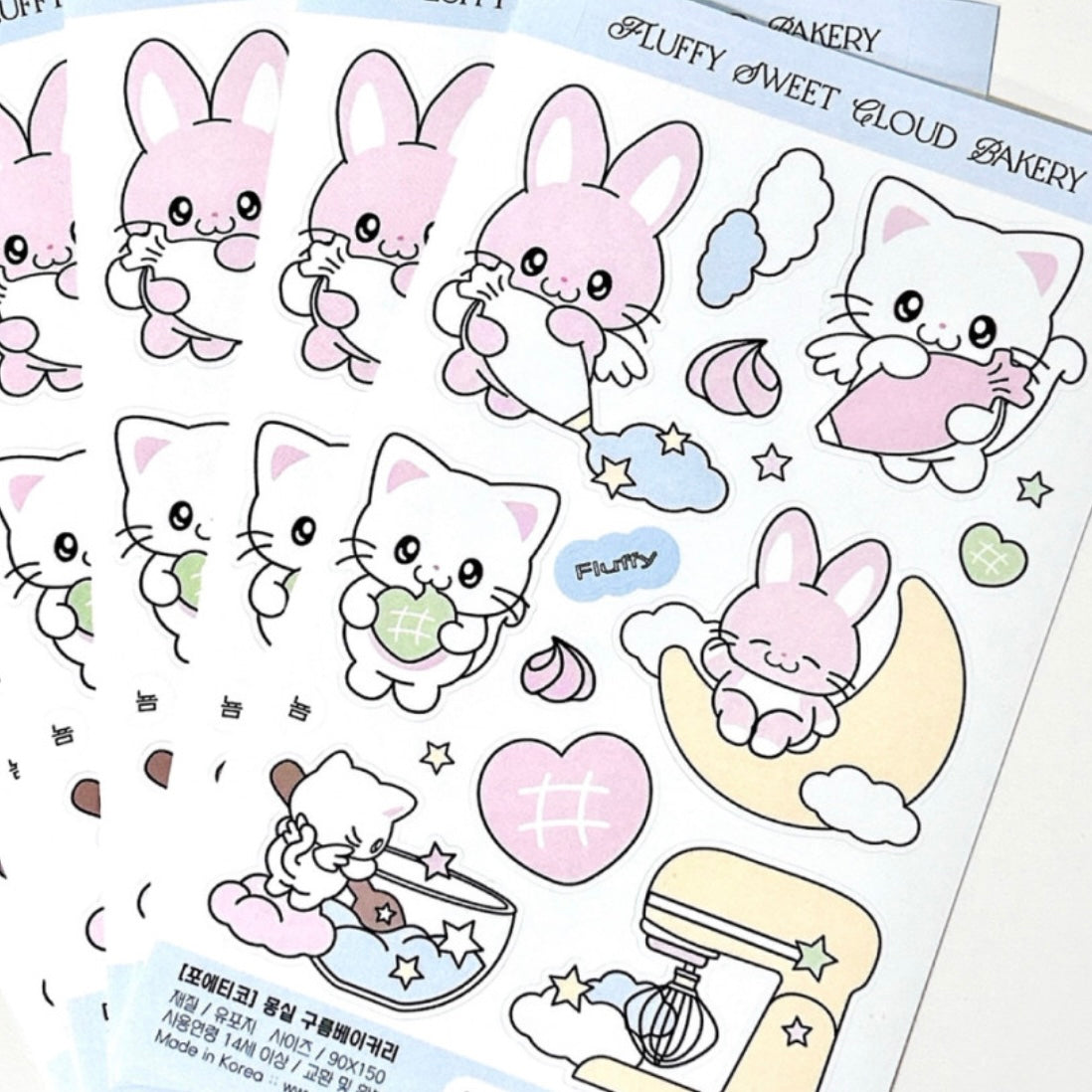 {poetico} fluffy cloud bakery