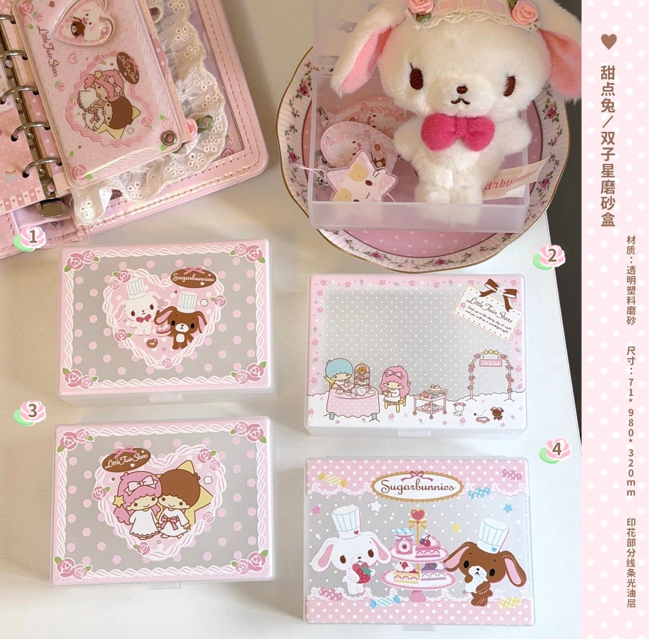 {homemade chestnut} sugarbunnies and little twin stars storage box