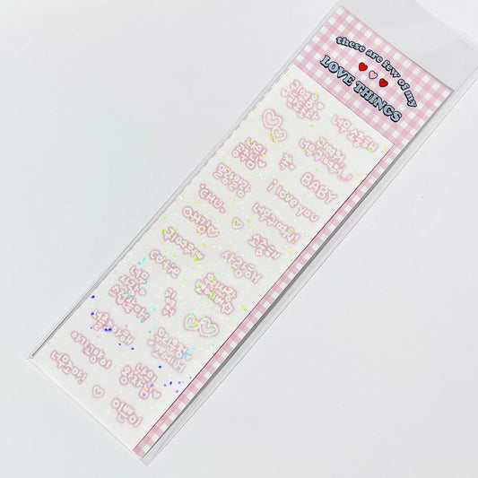 {love things} love text kr