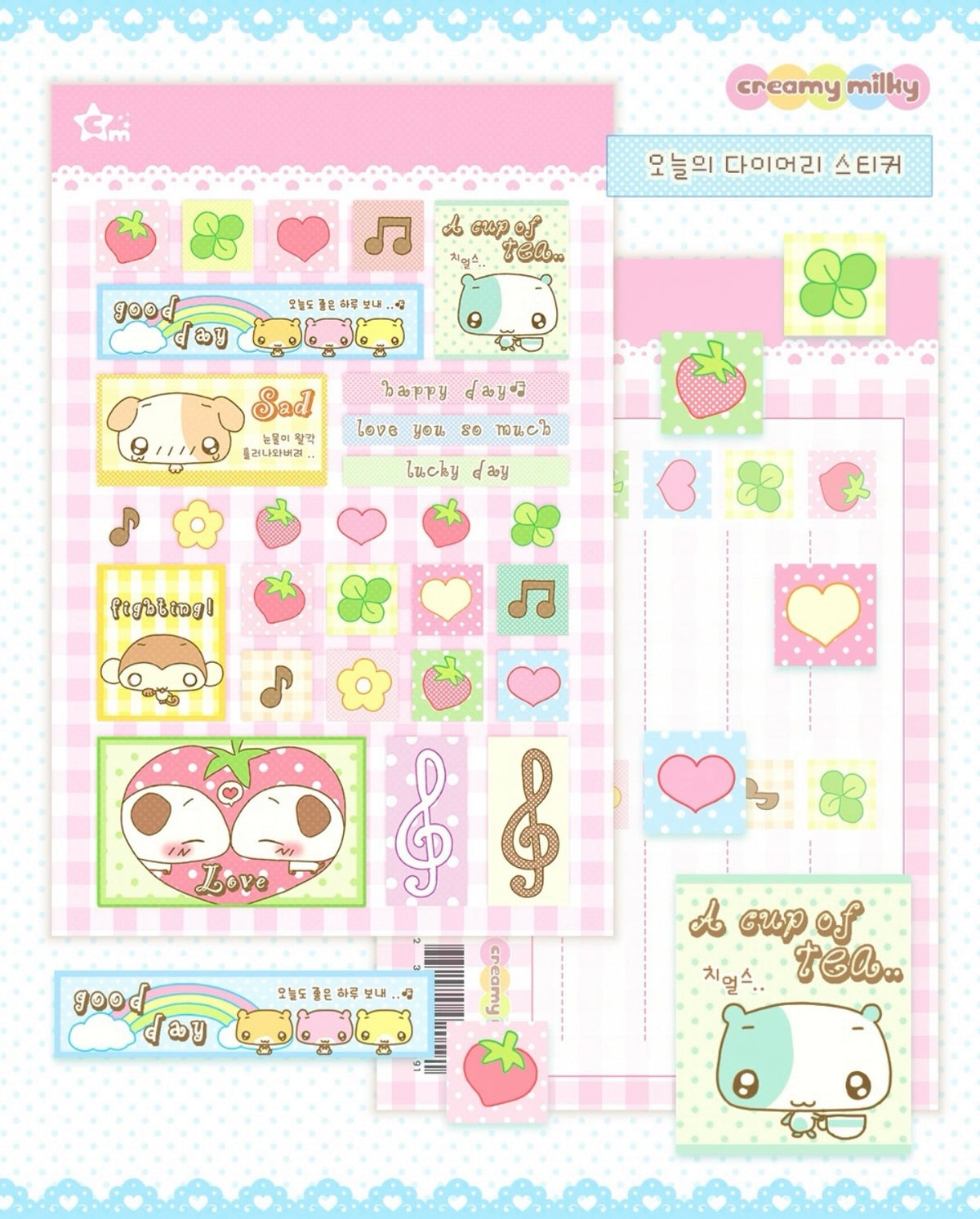 {creamy milky} today’s diary