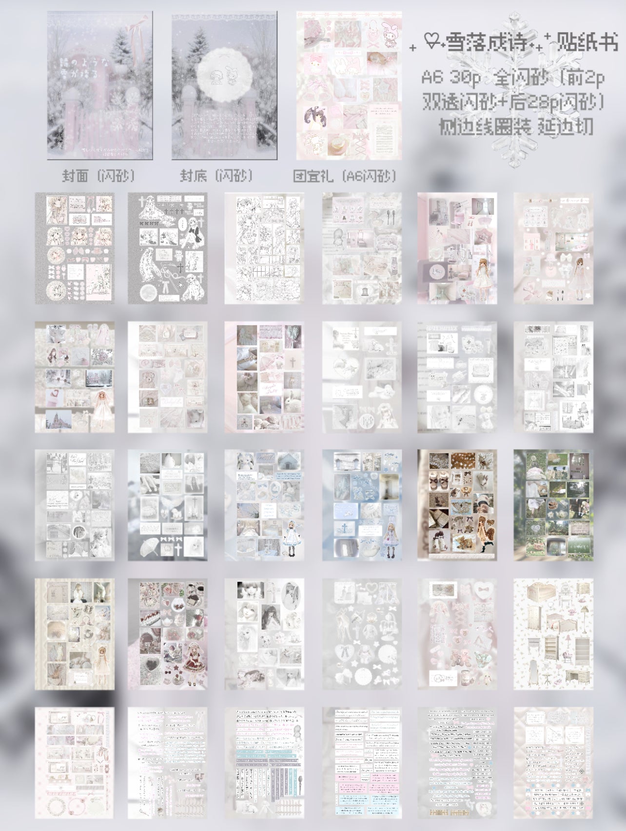 {c-艺术家} 30 page sticker book #13