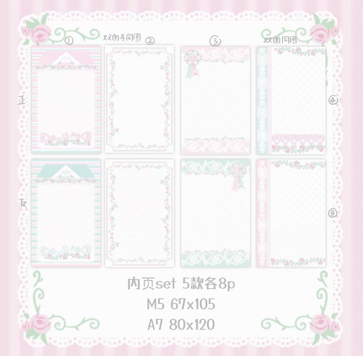 {DearDoris} m5/a7 sweet home rose vine binder refill set