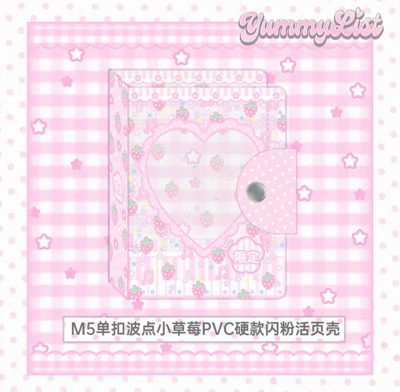 {yummylist} m5 glitter polkadot strawberry binder