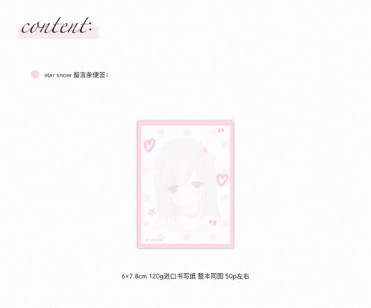 {21chuan} vol.5 star snow memo pad