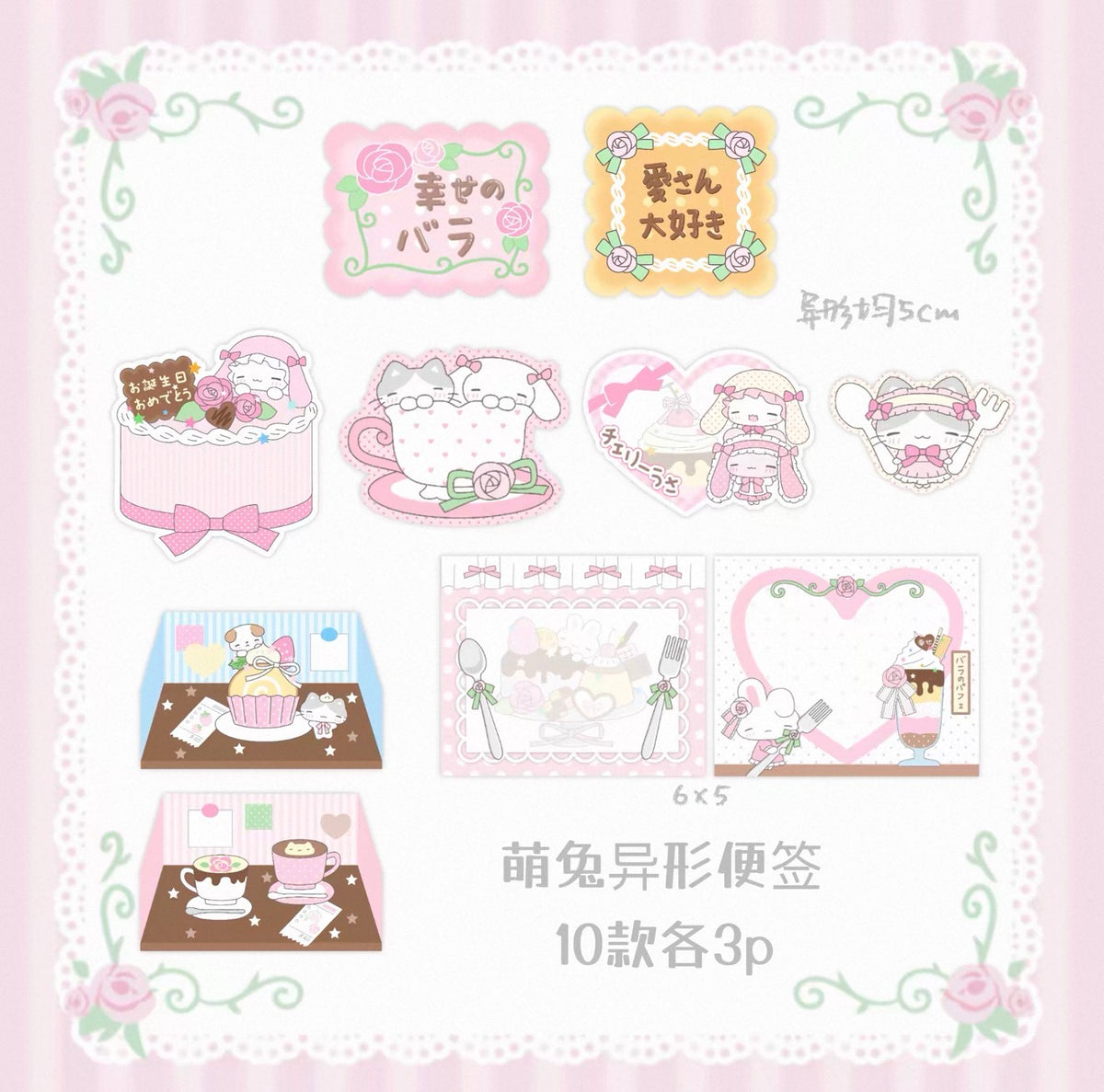 {DearDoris} cute afternoon tea memo set