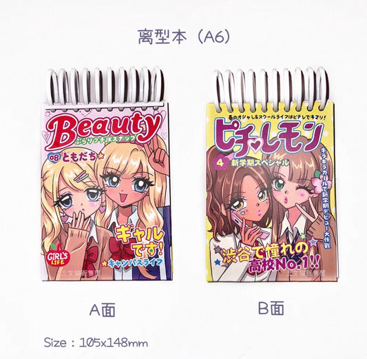 {sanwenmao} shibuya magazine beauty illustrated book