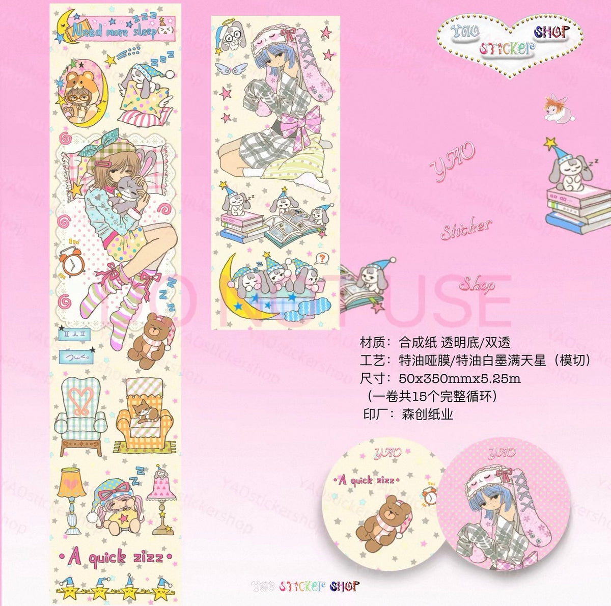 {YAO} needmoresleep kiss cut tape