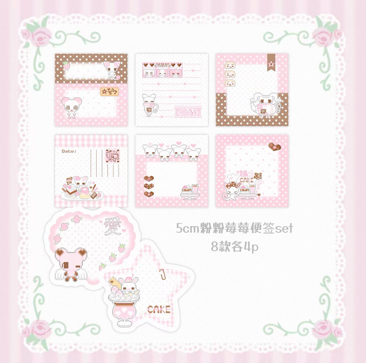 {DearDoris} cute pixel berry chocolate memo set