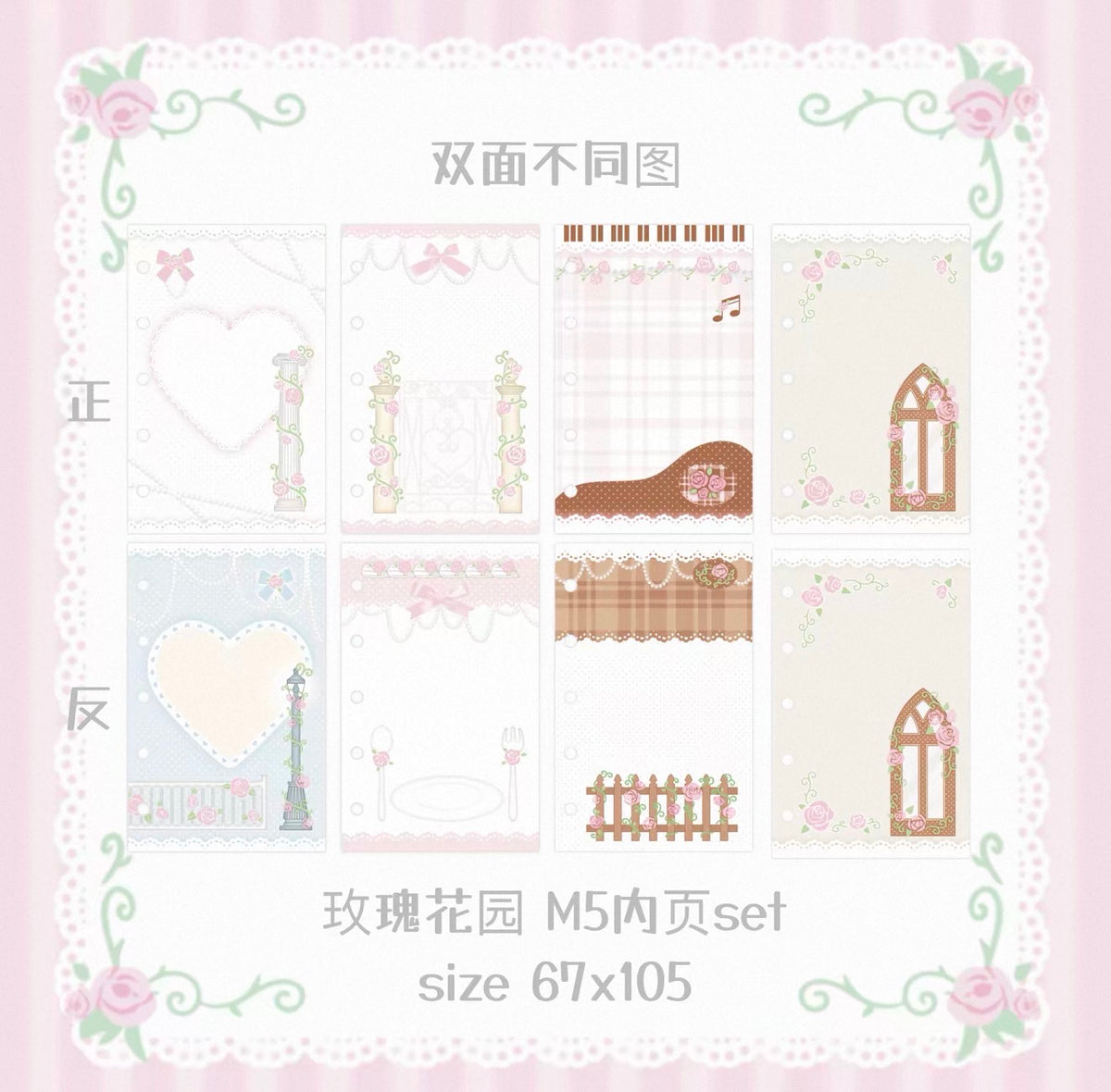 {DearDoris} m5 rose garden binder refill set