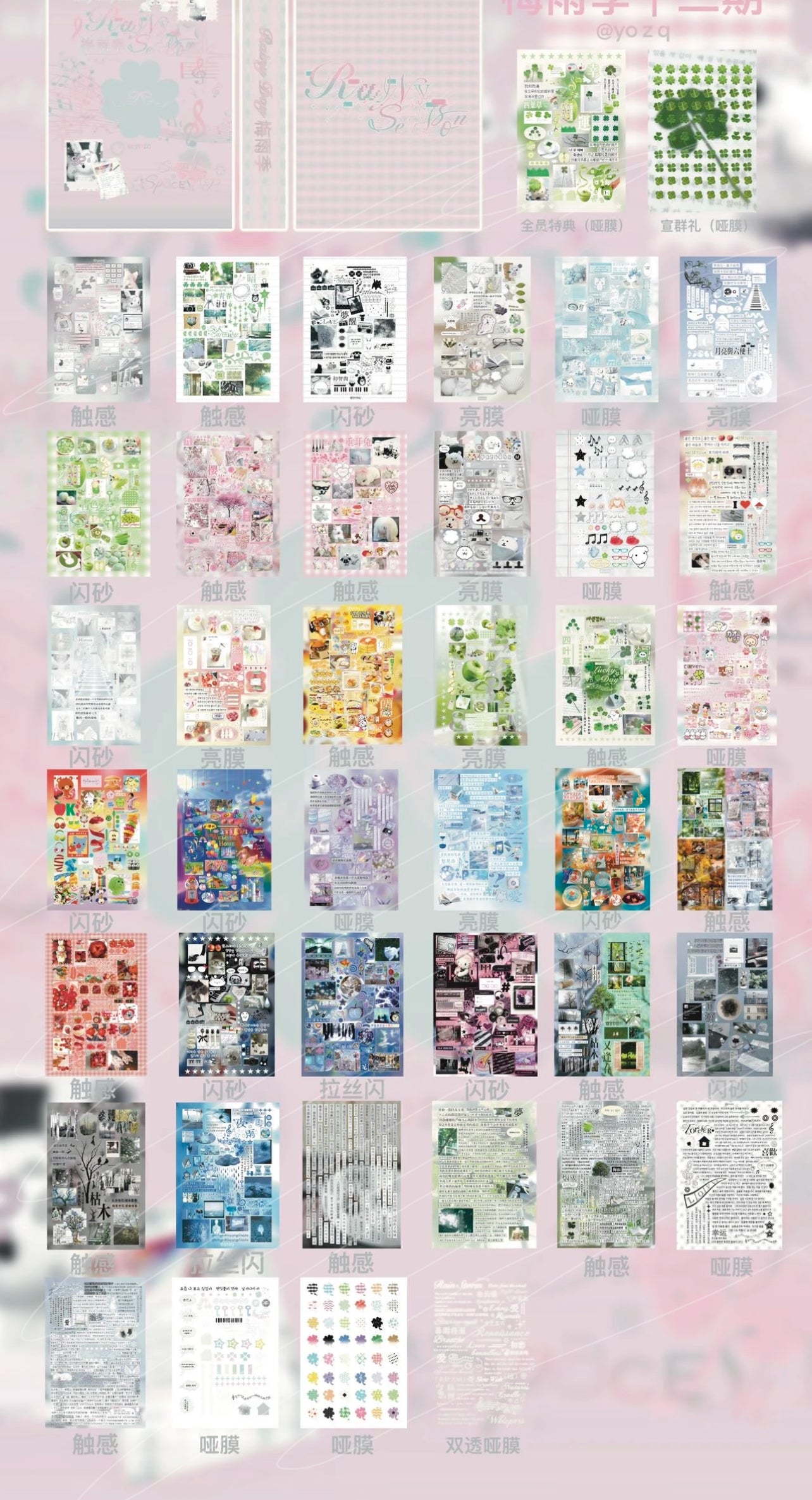 {c-贴纸书} 42 page yozq sticker book