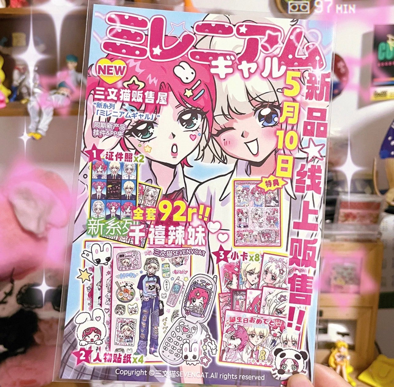 {sanwenmao} millennial spice postcard