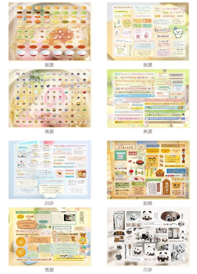 {c-艺术家} 40 page sticker book #14