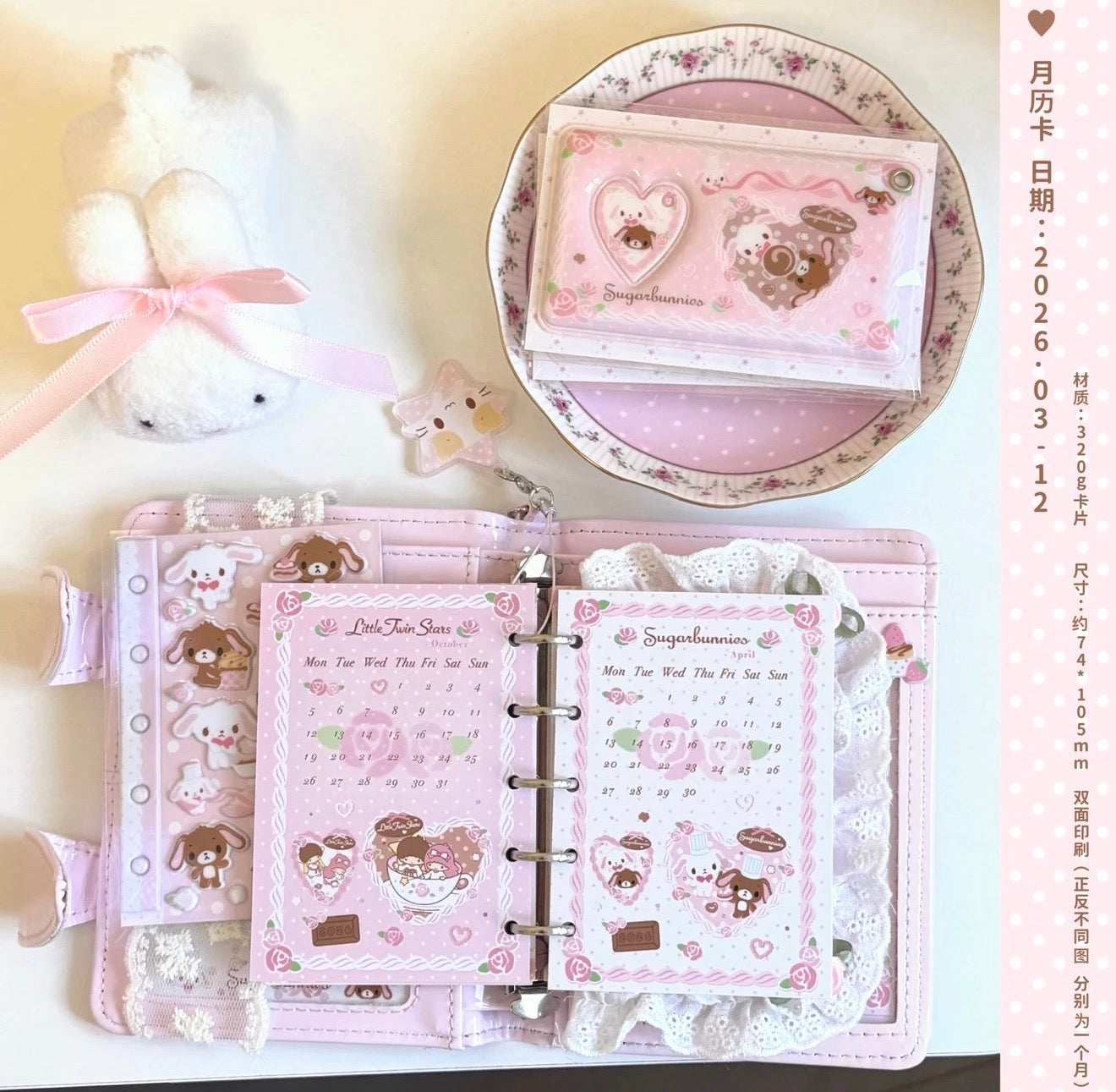 {homemade chestnut} rosy frosting m5 monthly calendar card set