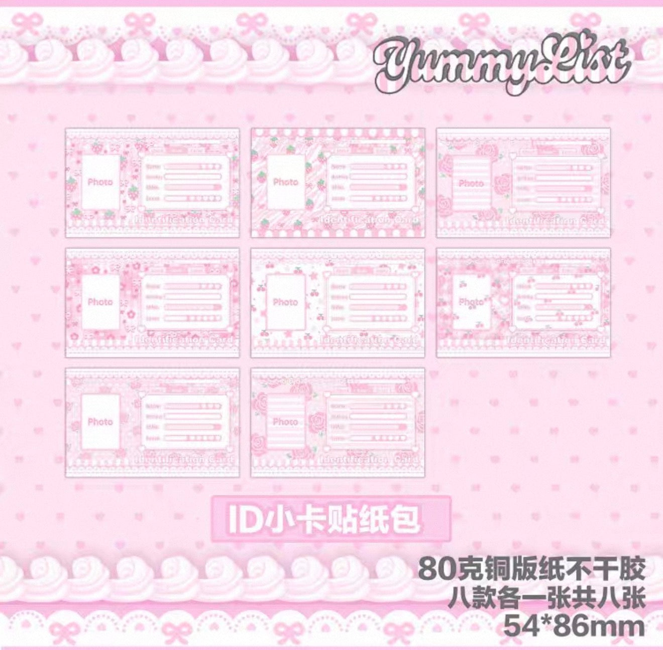 {yummylist} id card set