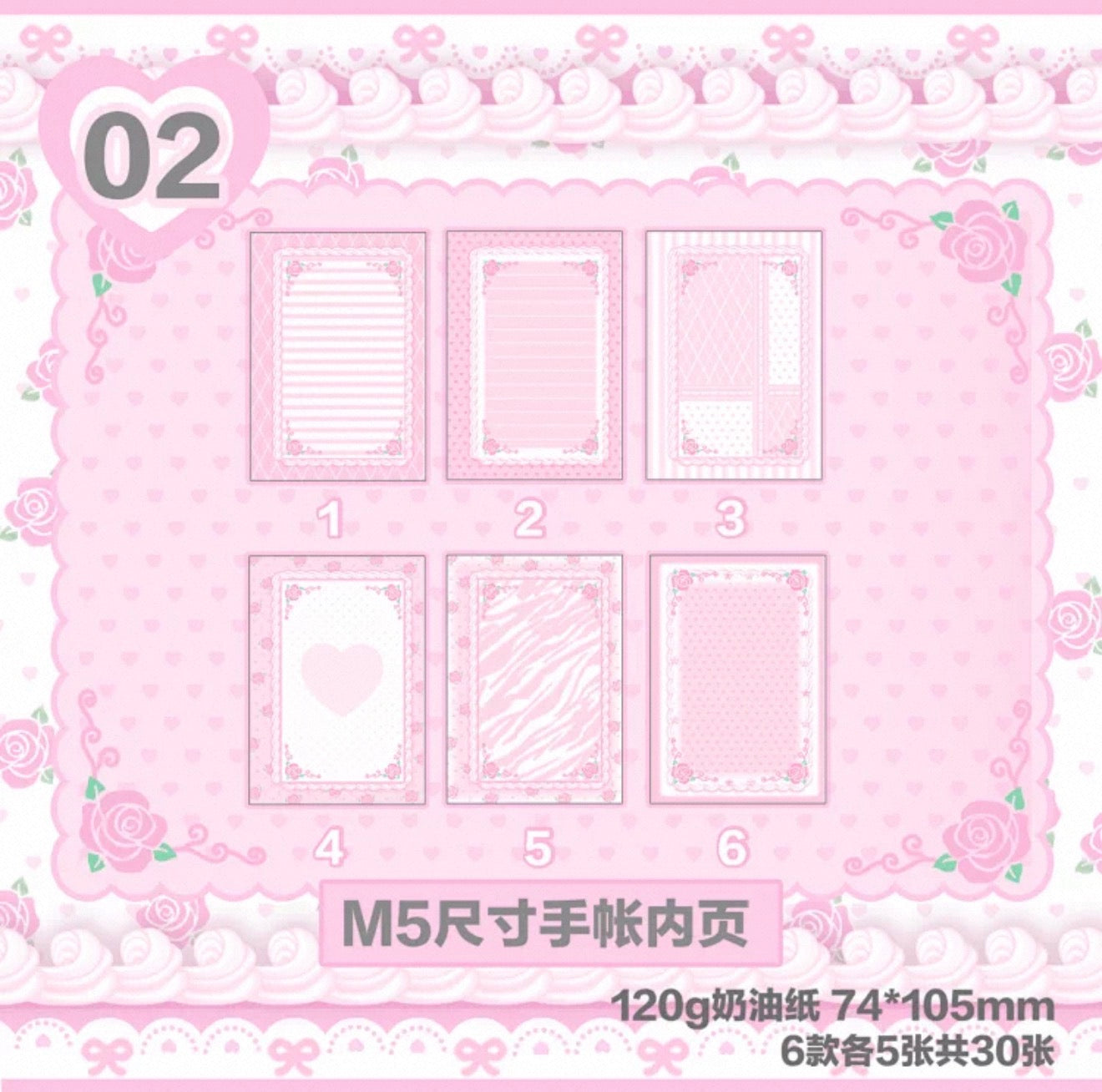 {yummylist} rosy m5 refill set 02