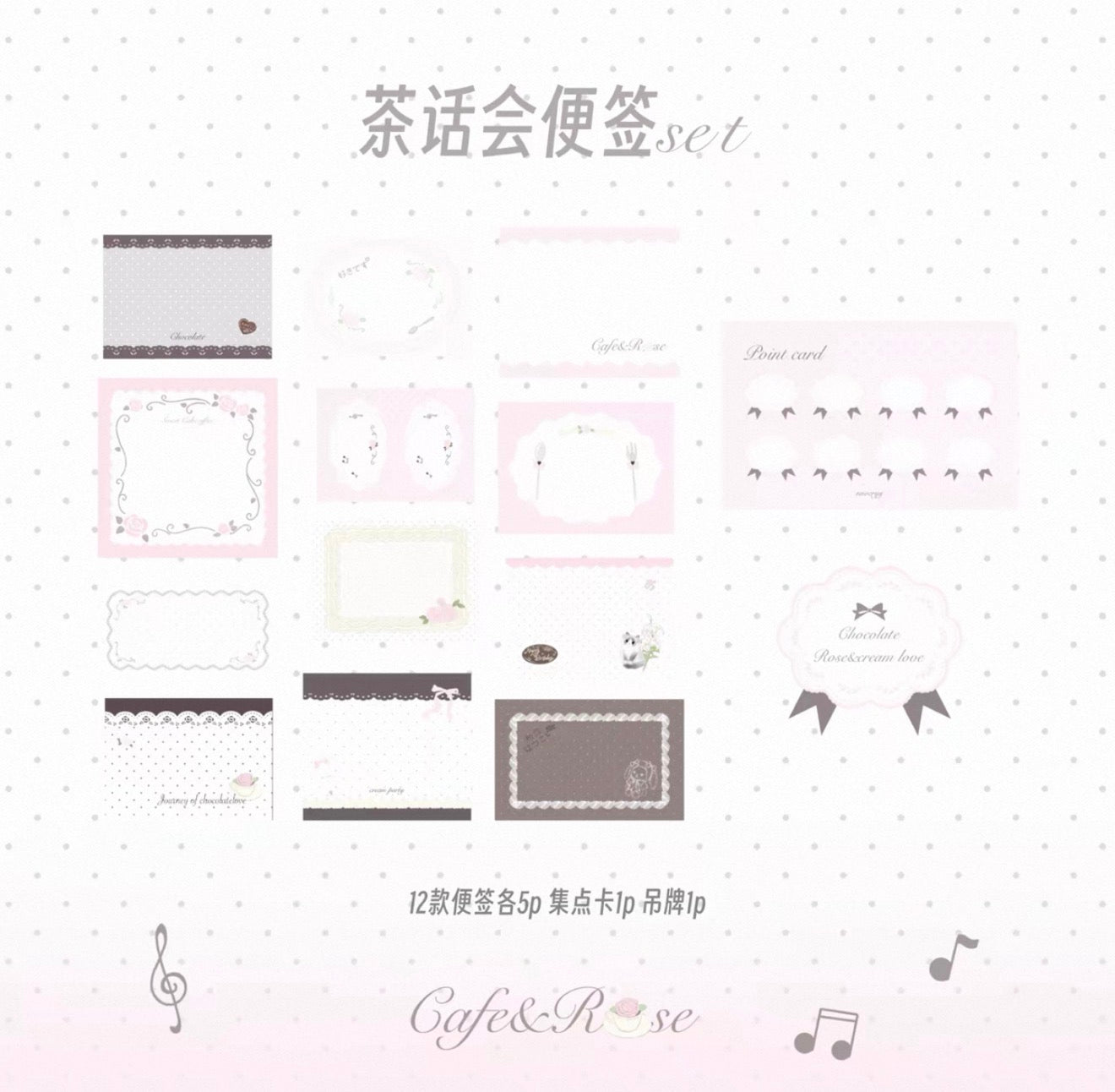 {nnocryy} tea party note set