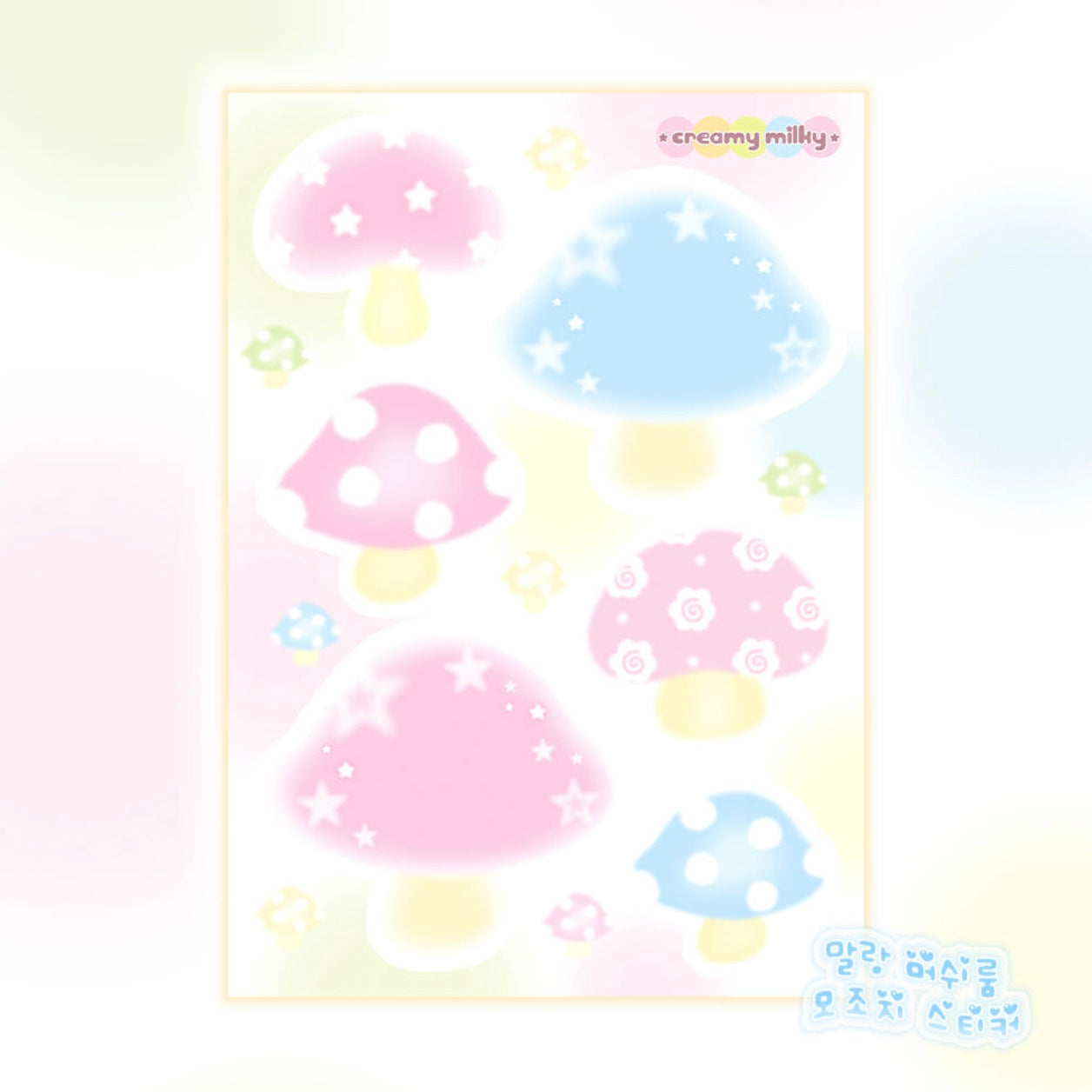 {creamy milky} soft mushroom paper sticker