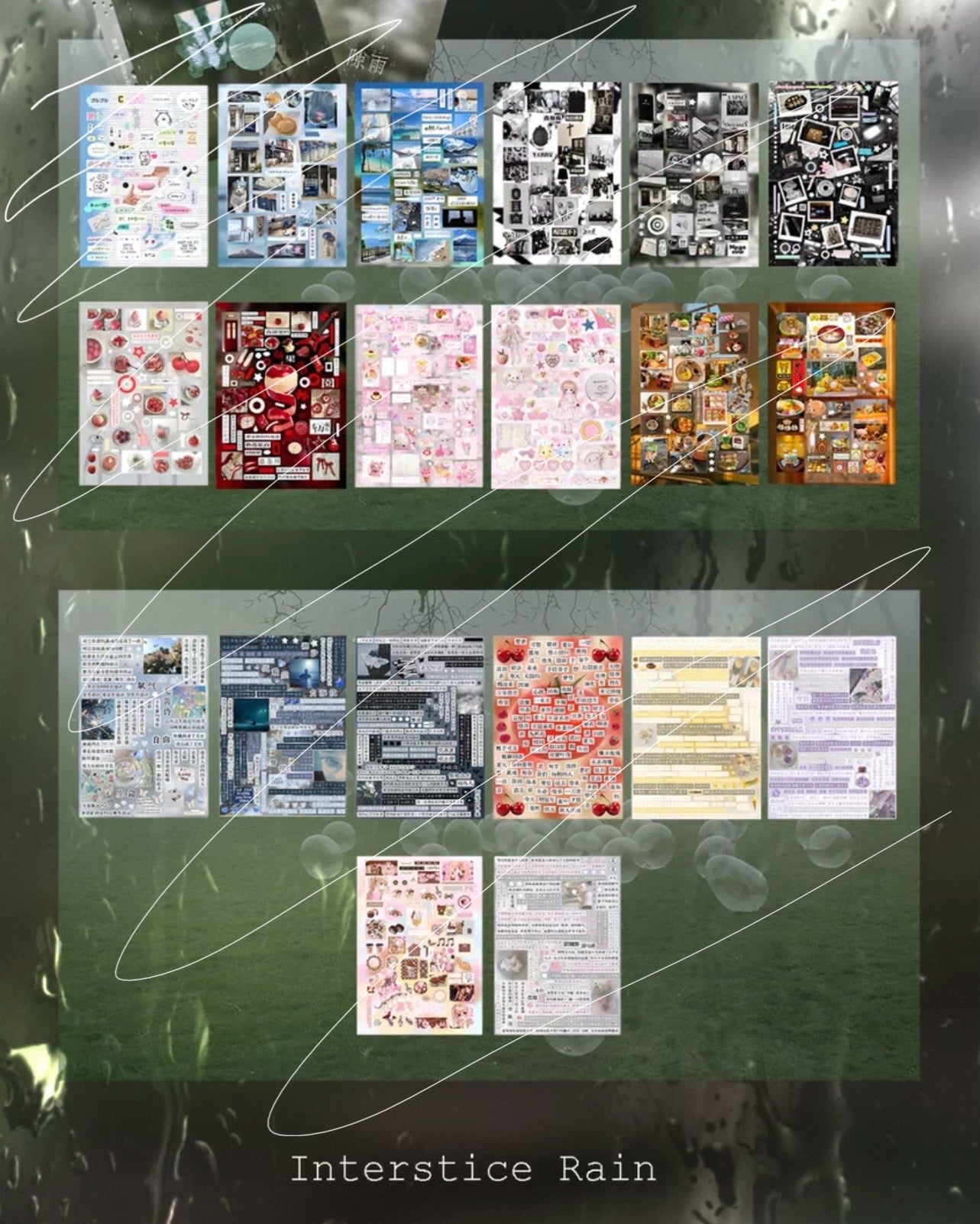 {c-艺术家} 32 page interstice rain sticker book