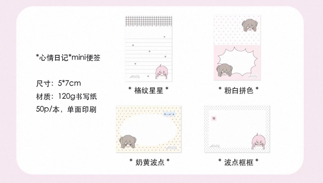 {all4u} 4 types mood diary memo
