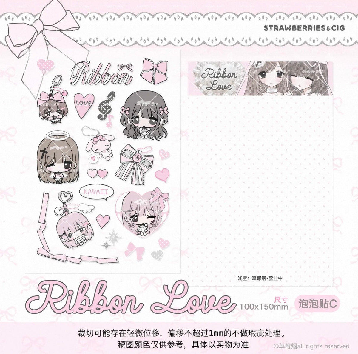 {strawberries & cig} glitter epoxy tiny ribbon love sticker collection