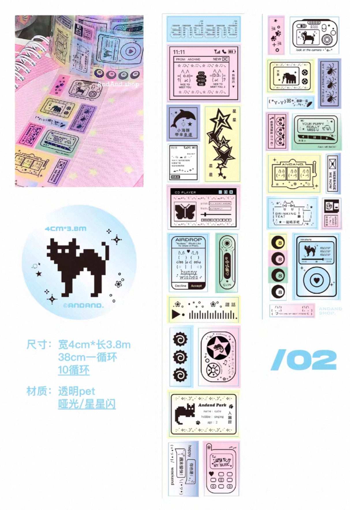 {andandshop} 2 types glitter kiss cut tape