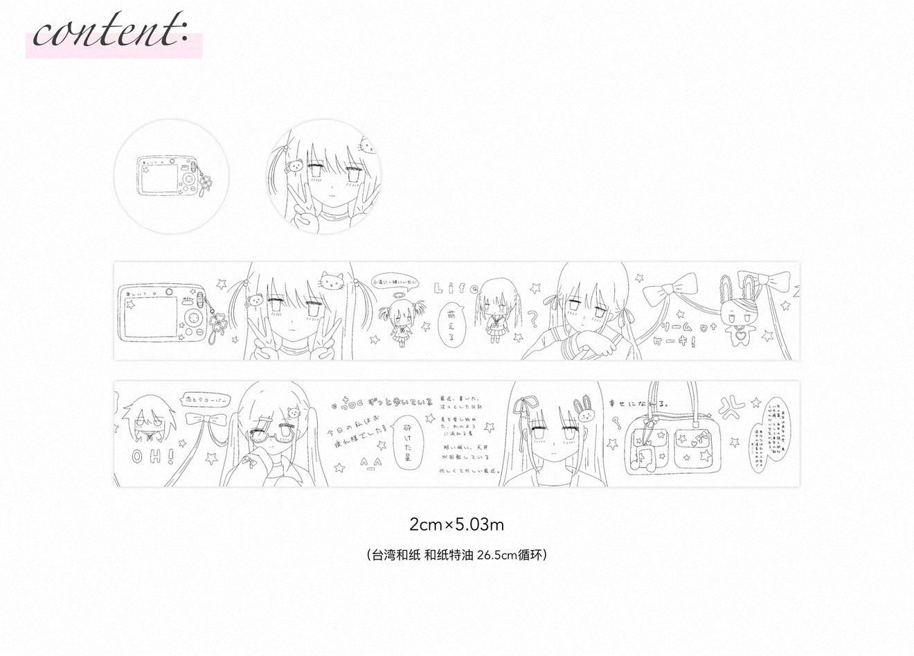 {21chuan} vol.2 black and white masking tape