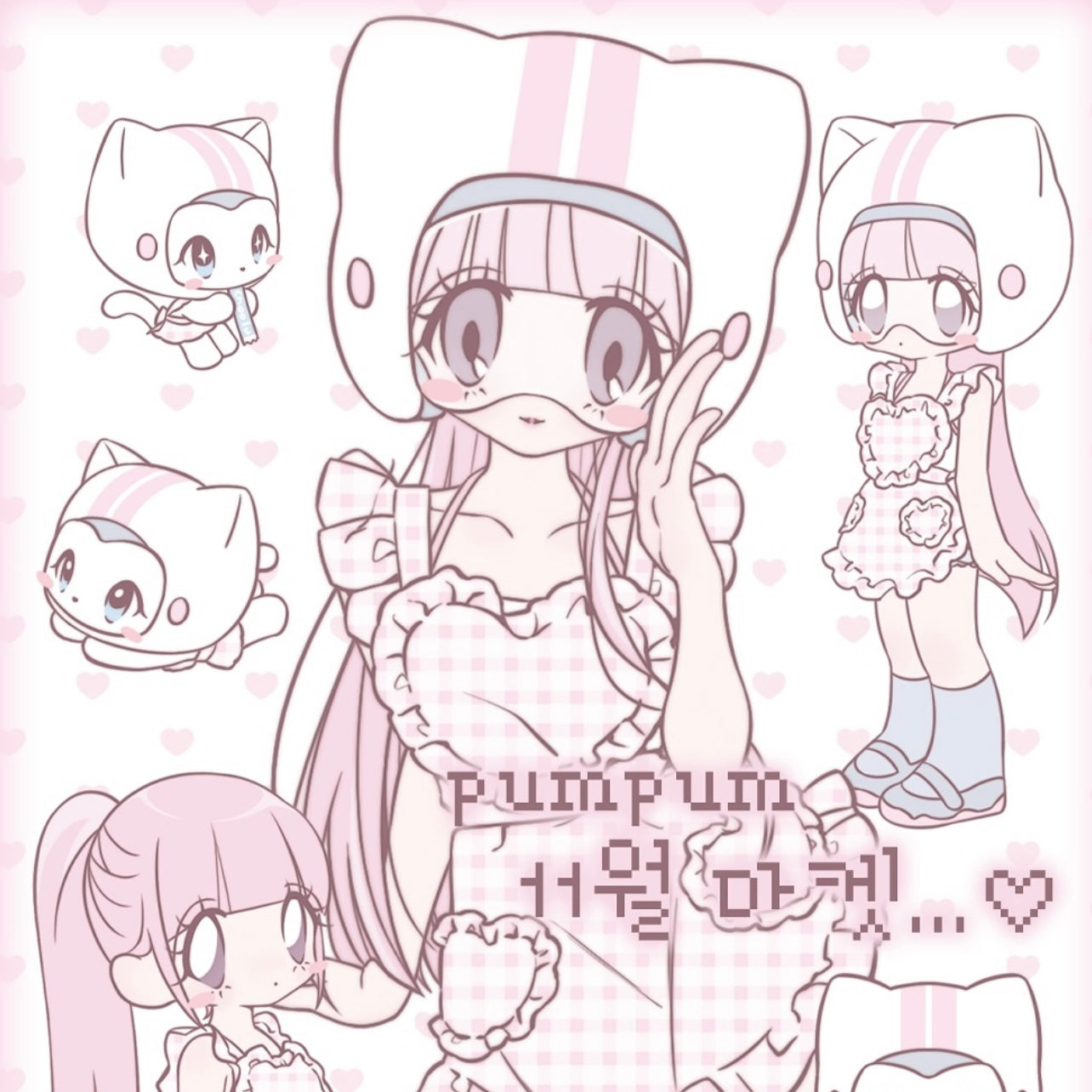 pumpum freebie event (do not add to cart)